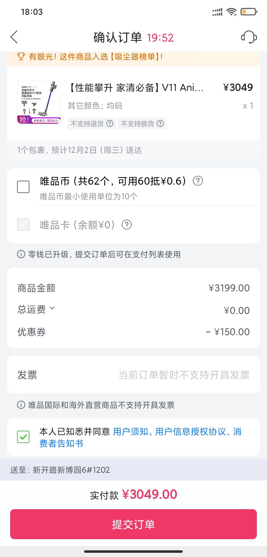 订单截图