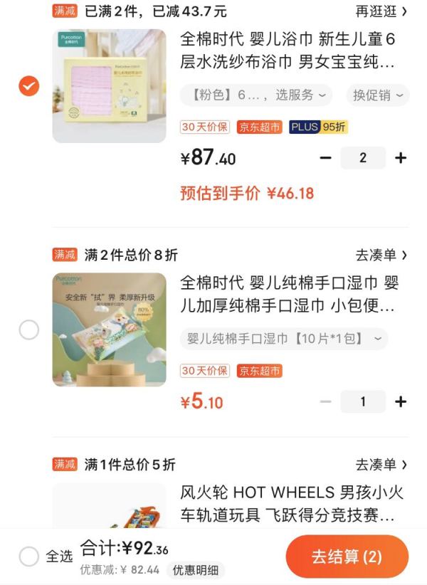 全棉时代 婴儿浴巾 新生儿童6层水洗纱布浴巾 男女宝宝纯棉大毛巾被盖毯礼盒装 粉色95*95cm *2件
