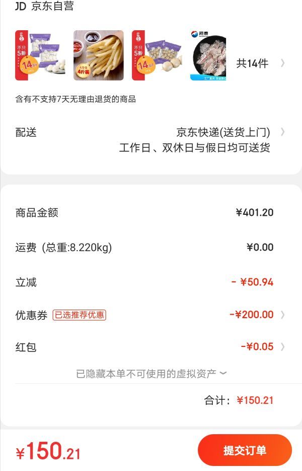 火锅走起、一单买齐:四海鱼蛋 鱼丸/贡丸/牛肉丸组合(可搭配鱼片、薯条等,附建议) *10件 +凑单品