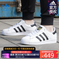 【火拼周 凑单到手价329元】阿迪达斯官网授权三叶草2020秋贝壳头男女情侣运动休闲鞋EG4958