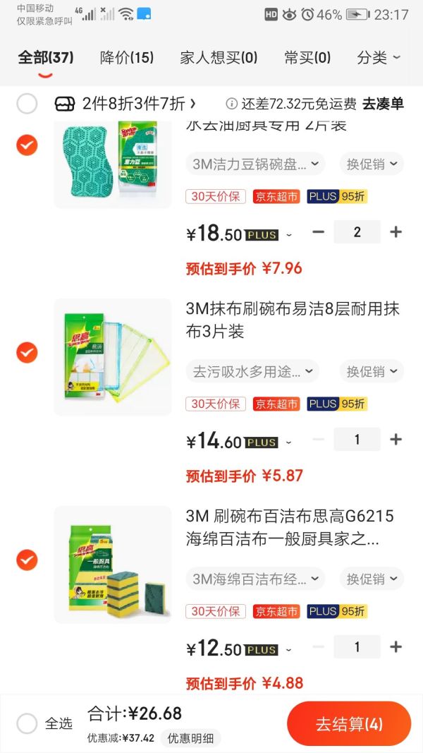 京东PLUS会员:3M 思高 海绵百洁布 2片装 +凑单品
