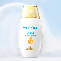 WETCODE 水密码 美白防晒霜 SPF42 30g