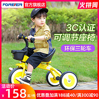 FOREVER 永久 儿童三轮车1-3岁宝宝脚踏车小孩童车婴儿手推车幼儿自行车子（1208黑红色）