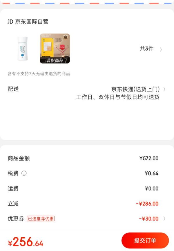 限地区:FANCL 芳珂 无添加物理隔离防晒霜 SPF50+ 60ml *2件 +凑单品