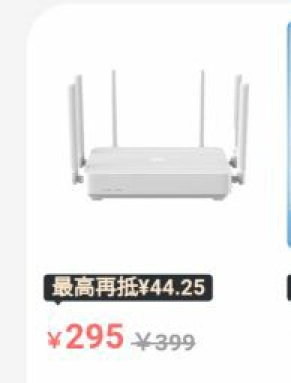 Redmi 红米 AX6 3000M WiFi 6 无线路由器