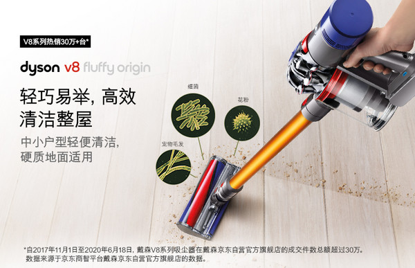 小编精选：dyson 戴森吸尘器 V8 Fluffy Origin 手持式吸尘器