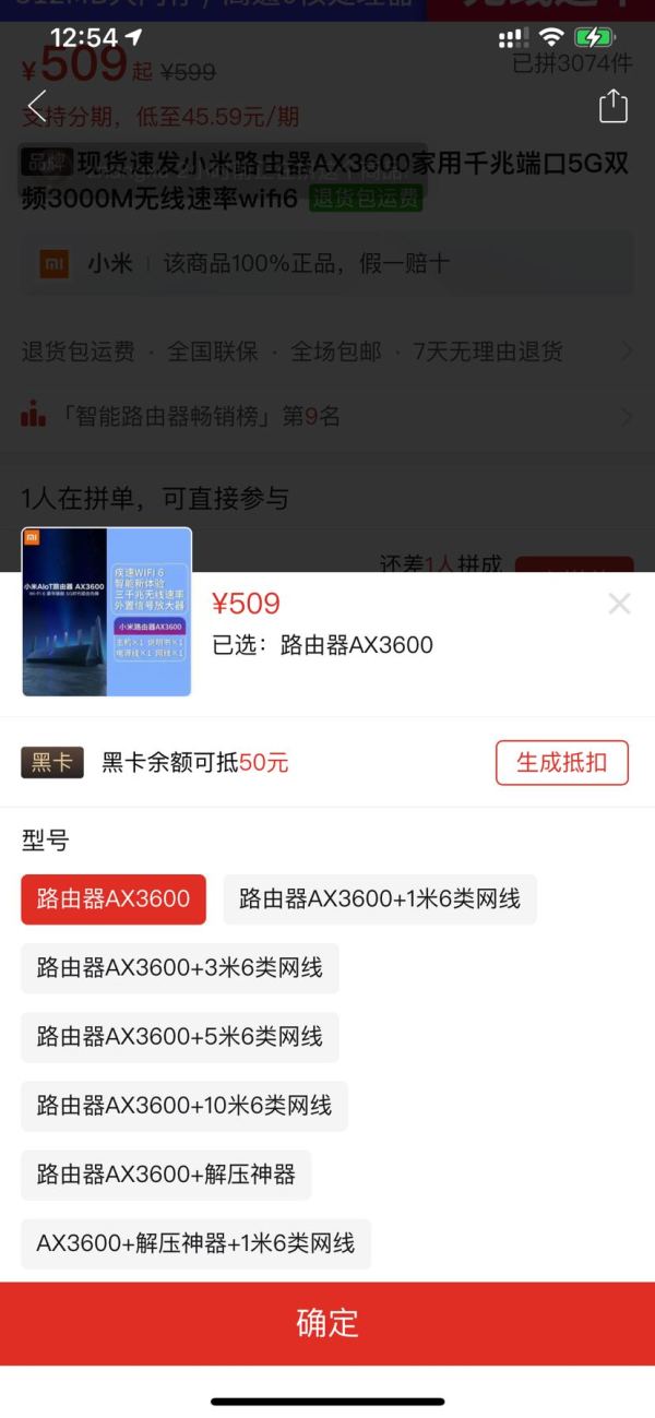 MI 小米 AX3600 无线路由器 WiFi6