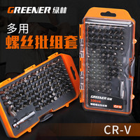 GREENER 绿林 电动螺丝刀批头套装 披头起子头组合电钻批头手枪钻配件工具