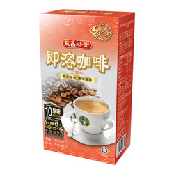 马来西亚进口 益昌老街即溶咖啡 速溶咖啡粉 冲调饮品 10包200g *5件