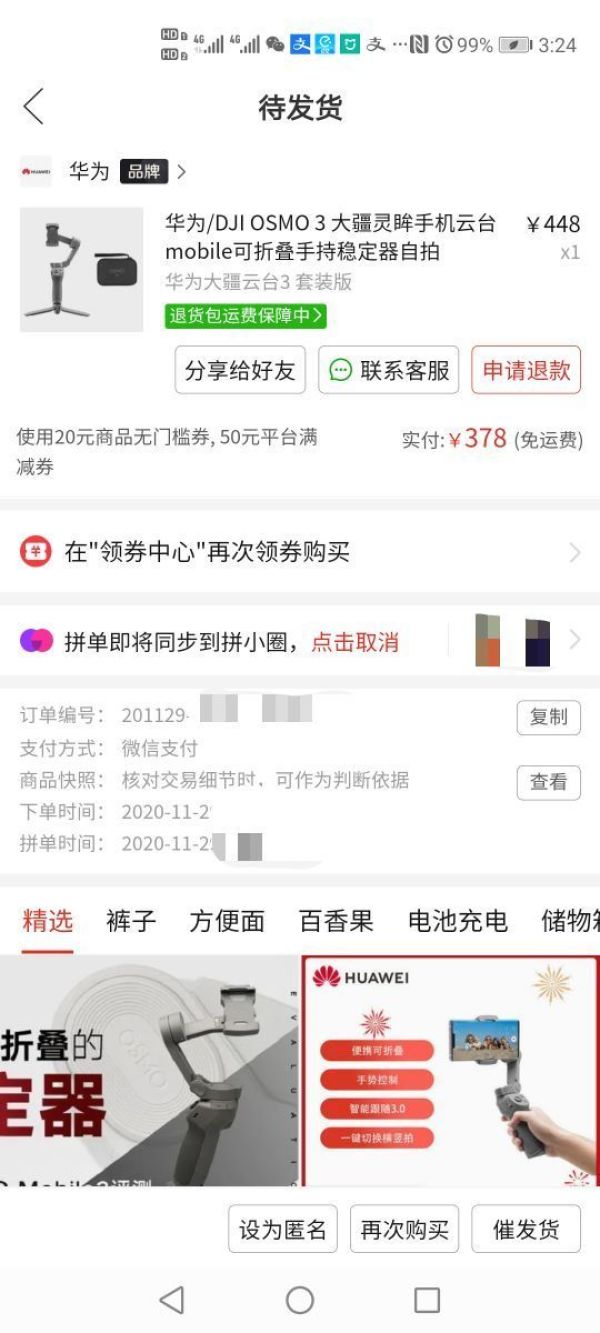 绝对值:DJI 大疆 Osmo Mobile 3 手持稳定器 套装版