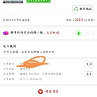 订单截图缩略图