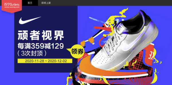 苏宁易购 NIKE 耐克Outlets 低至5.3折！