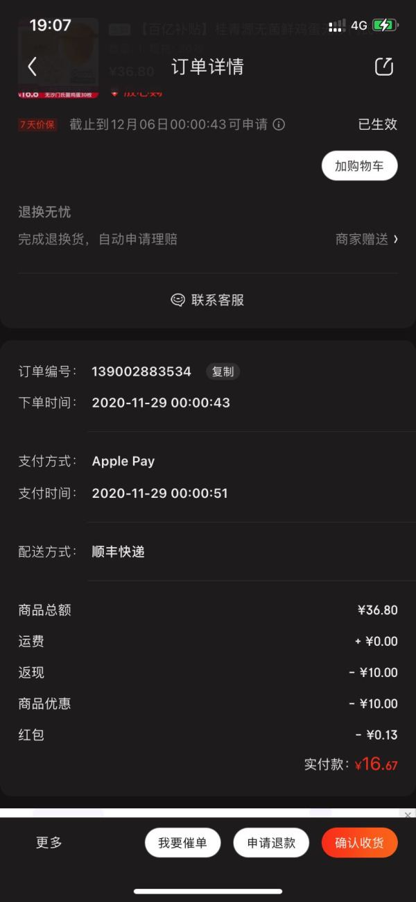 有券的上:桂青源 谷物鸡蛋 50g*30枚