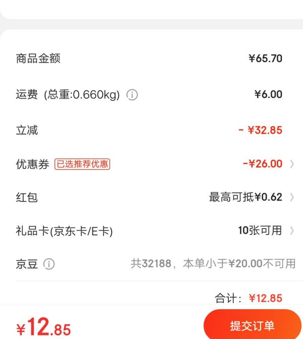 有券的上:洁婷(ladycare)棉柔卫生巾姨妈巾日用夜用组合套装透气双U24片(240mm*16片+290mm*8片,1周期量) *3件
