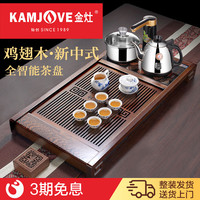 金灶K-185实木茶盘茶具套装家用整套茶具 K-185搭配K9全智能茶艺炉