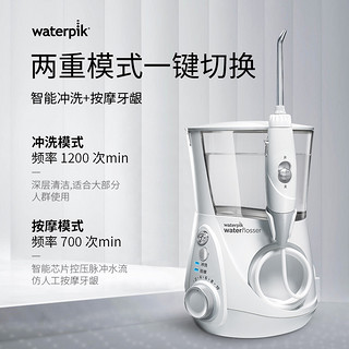 waterpik洁碧冲牙器水牙线洗牙器洁牙器洗牙线牙结石水瓶座GT3-12（.）