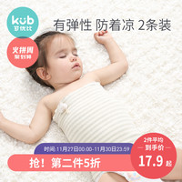 可优比宝宝护肚围婴儿护脐带护肚子腹围秋冬神新生儿棉器肚兜四季（【单层】棕条+绿条、73cm(16*17cm【适合0~7个月宝宝】) ）