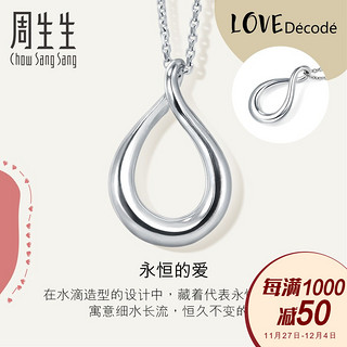 周生生Pt950铂金Love Decode爱情密语水滴吊坠 89724P计价（工费180元、2.46g）