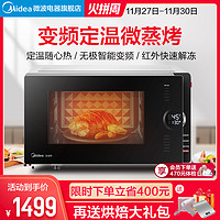 Midea/美的 PC23C3微波炉蒸烤箱一体家用智能小型平板变频光波炉