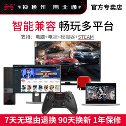 BETOP 北通 斯巴达 游戏无线手柄