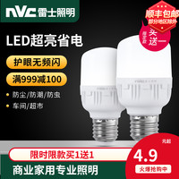 雷士 NVC Lightingled灯泡节能E27大螺口球泡飞碟灯夜市摆摊地摊工矿大功率厂房(其它、【单只装】【E27螺口】8w白光、其它)
