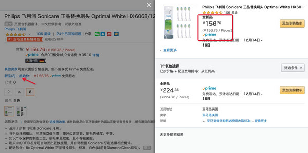 PHILIPS 飞利浦 Sonicare W Optimal HX6068/12 蓝牙刷头 8个装