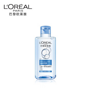 欧莱雅 LOREAL）三合一卸妆洁颜水95ml（倍润型或清爽型随机发）