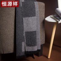 恒源祥 羊毛围巾女士提花披肩两用秋冬季保暖休闲百搭送朋友家人礼盒装 50M18326 深灰