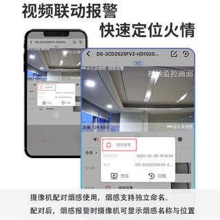 海康威视200万无线摄像机烟感套装 火灾报警器烟雾探测器 光电感烟火焰识别 可插内存卡NP-V1G-T40