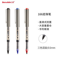 白雪(snowhite)品质直液式走珠笔0.5mm8黑2蓝2红学生用全针管笔签字笔考试专用笔巨能写批发PVN-166 12支/盒
