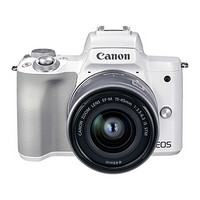 Canon 佳能 EOS M50 Mark II APS-C画幅 微单相机 白色 EF-M 15-45mm F3.5 IS STM 变焦镜头 单头套机