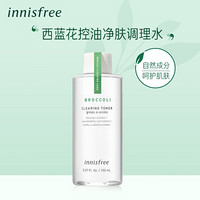 悦诗风吟 Innisfree 西蓝花控油净肤调理水150ml(化妆品 化妆水 控油)