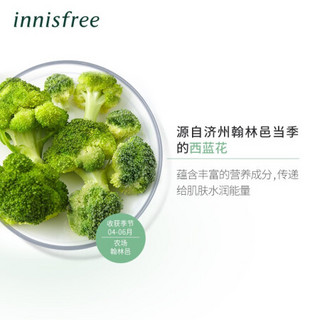 悦诗风吟 Innisfree 西蓝花控油净肤调理乳130ml(化妆品 乳液)