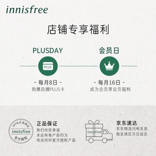 悦诗风吟 Innisfree 西蓝花控油净肤调理乳130ml(化妆品 乳液)