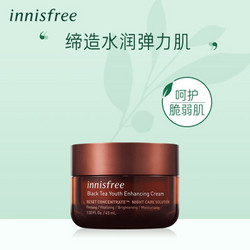 innisfree 悦诗风吟 红茶青春焕活面霜45ml（化妆品 护肤品）