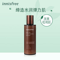 悦诗风吟 Innisfree 红茶青春焕活润肤乳120ml(化妆品 护肤品）