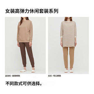 UNIQLO 优衣库 428592 女装休闲套装