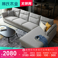 LINSY 林氏家居 林氏木业现代简约布艺沙发乳胶客厅小户型科技布轻奢北欧家具S016（海绵款、S016 单人+右三人+左贵妃）