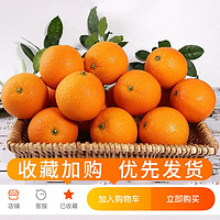 江西赣南脐橙橙子新鲜10斤大果当季水果整箱手剥冰糖甜橙20果冻橙