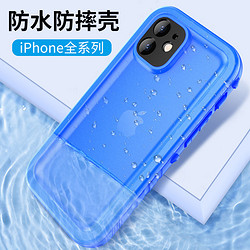 SPORTLINK适用于iphone12promax手机壳防摔苹果12边框12pro防水保护套硬壳密封摄像头全包外壳Mini包膜免贴膜