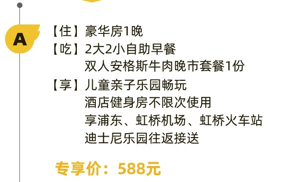 飞猪双12：迪士尼周边！上海国际旅游度假区万怡酒店 豪华房1晚（含早餐+晚餐+迪士尼接送）