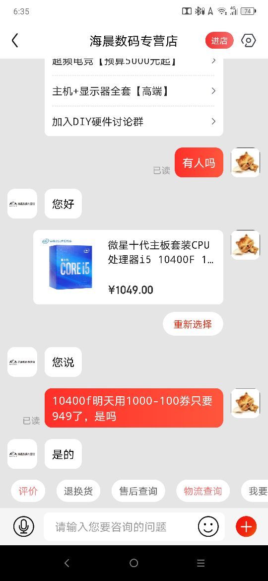 订单截图