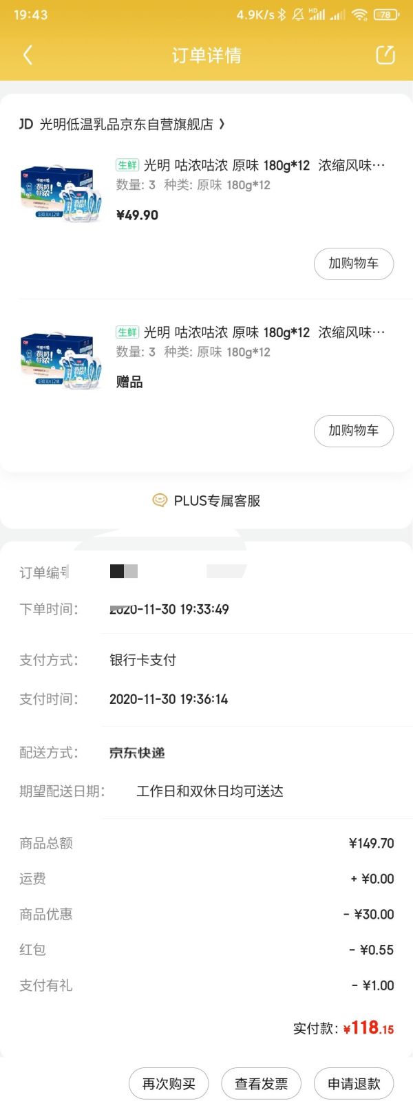 限北京上海:光明 咕浓咕浓 浓缩风味酸奶 180g*12袋 *6件