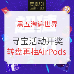 你躲得了双十一,躲得过黑五吗?