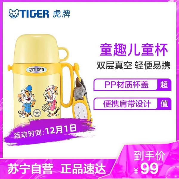 TIGER 虎牌 MCG-A05C-YT 双层真空杯 500ml 黄色