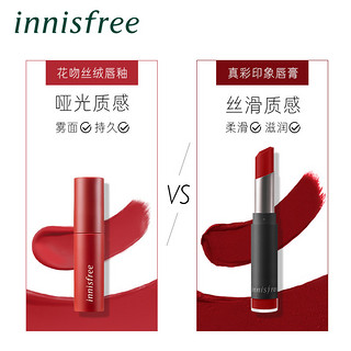 innisfree/悦诗风吟花吻丝绒墨印唇釉哑光雾面滋润丰盈丝绒唇釉（3# 风吟玫粉）