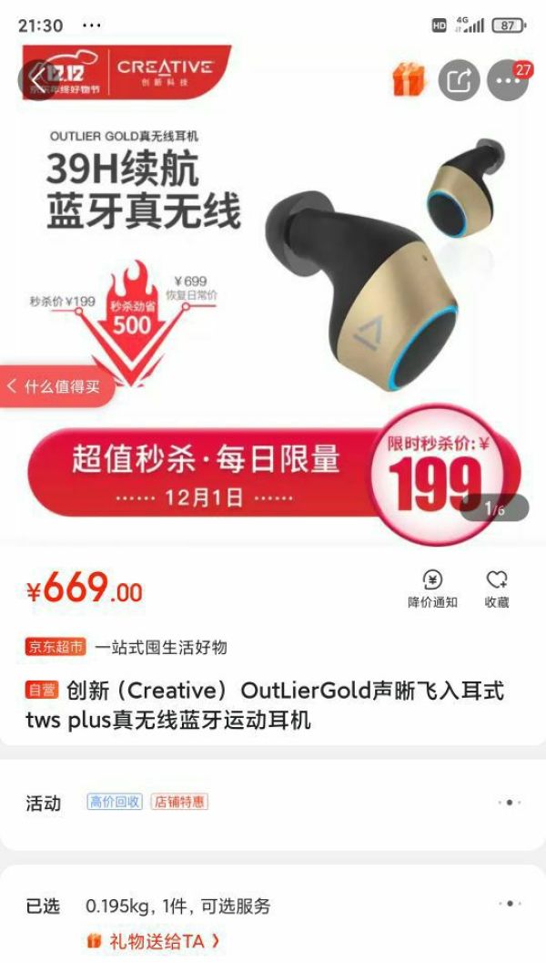 CREATIVE 创新 OUTLIER GOLD TWS Plus 真无线蓝牙耳机