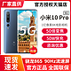 小米10Pro 新品5G手机 骁龙865处理器智能游戏手机小米10正品k30