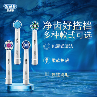 OralB欧乐B成人儿童电动牙刷头替换牙刷头德国进口声波小圆头（成人专用-齿缝清洁型-3支装）