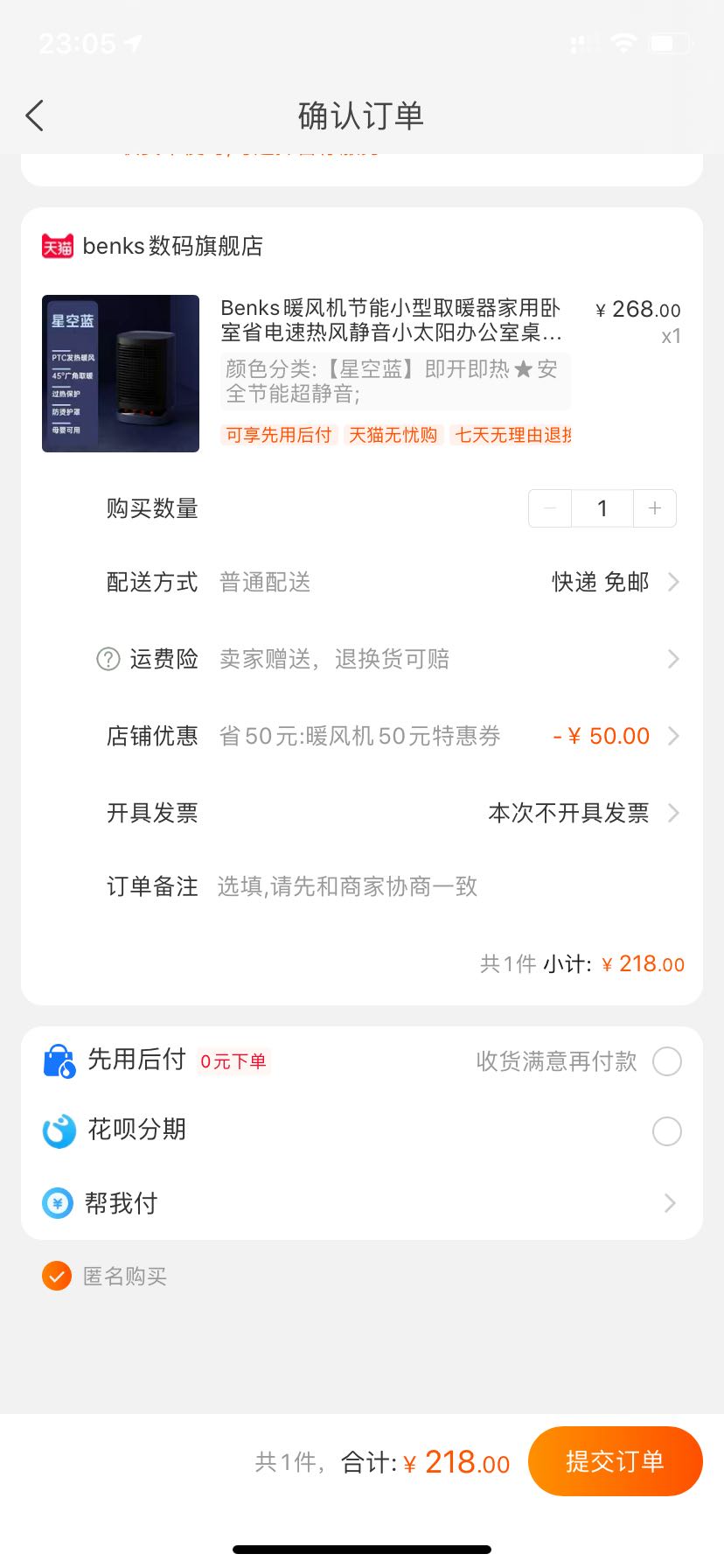 订单截图